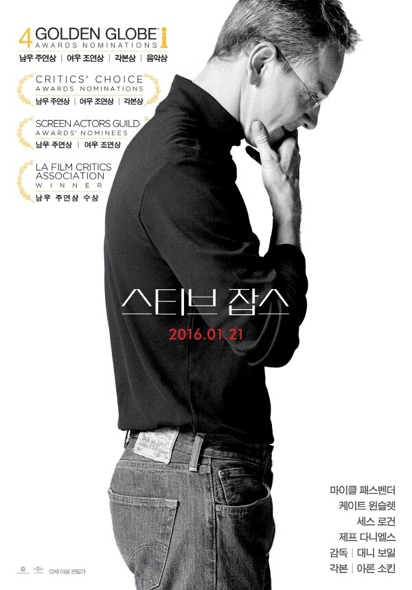 영화 '스티브 잡스' [사진=UPI 코리아 제공]