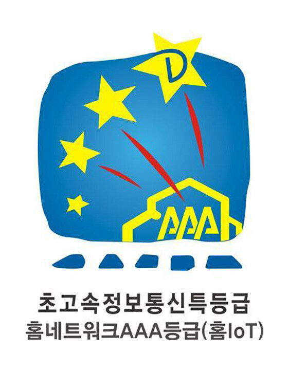 과학기술정보통신부가 홈네트워크건물인증 AAA 등급에 부여하는 인증마크