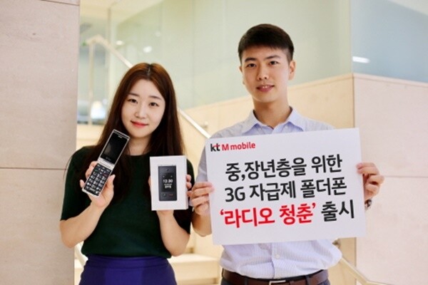 [사진= KT 제공]