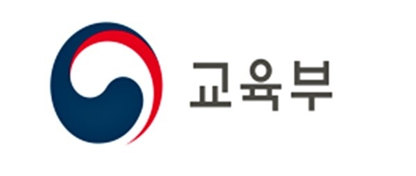 [사진= 교육부 제공]