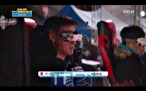 2018과천 FAI드론레이싱 월드컵 [사진= KBS1 TV 방송화면 캡처]
