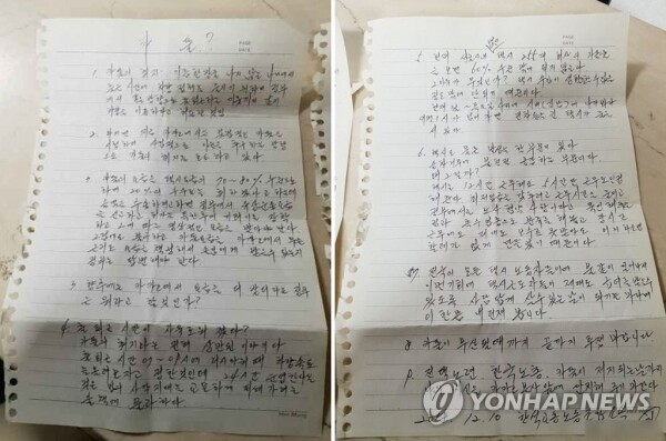카카오 카풀 반대 분신 택시기사 유서 [사진= 연합뉴스]