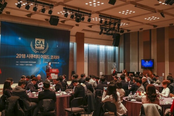 [사진=시큐리티어워드코리아 위원회 제공]