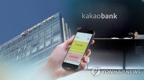 인터넷은행이 ‘은산분리’라는 족쇄를 풀었지만, 예상치못한 난관에 막히게 됐다. 메기 역할을 수행해야 할 주요 ICT 기업들이 줄줄이 인터넷은행 참여 포기를 선언하고 있기 때문이다. [사진= 연합뉴스]