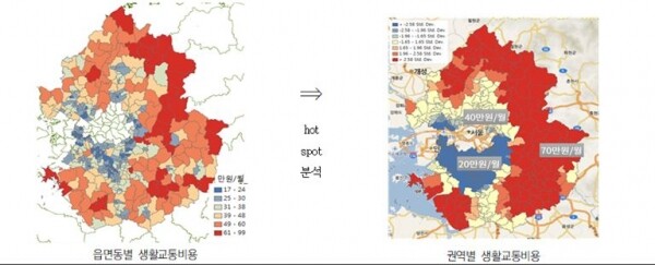 빅데이터로 살펴본 우리 동네 생활교통비용 [사진= 국토연구원 제공]