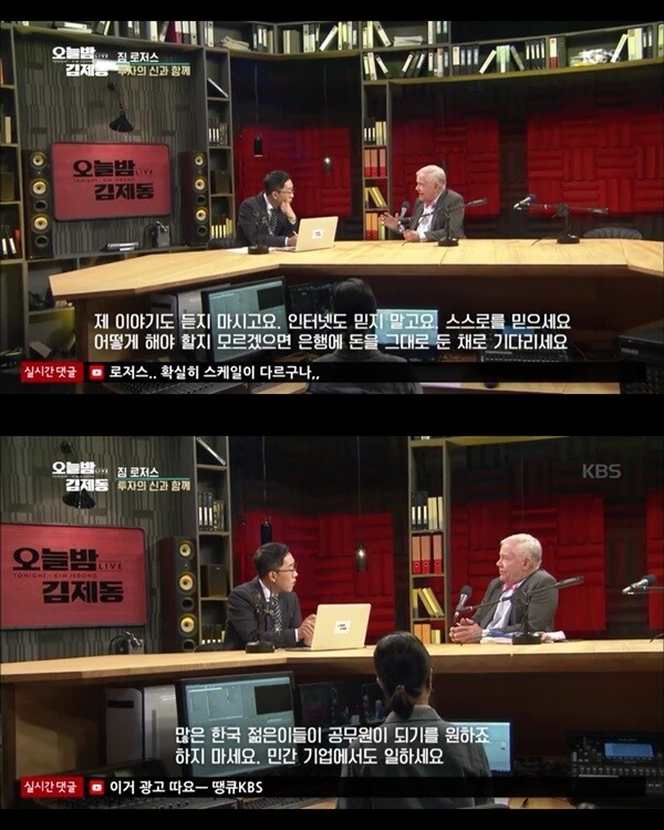 [사진= KBS 1TV '오늘도 김제동' 방송화면 캡처]