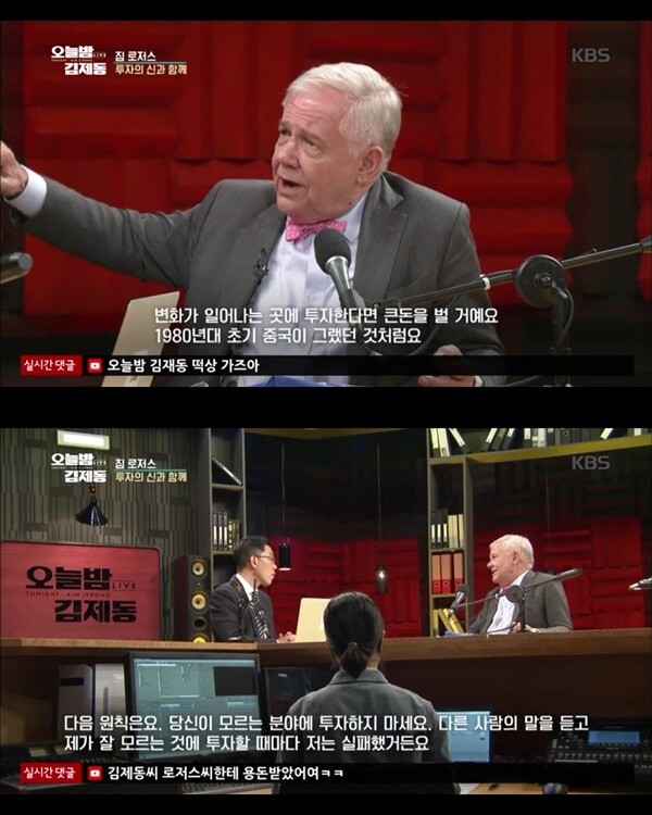 [사진= KBS 1TV '오늘도 김제동' 방송화면 캡처]