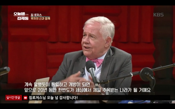 [사진= KBS 1TV '오늘도 김제동' 방송화면 캡처]