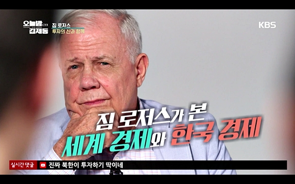 [사진= KBS 1TV '오늘밤 김제동' 방송화면 캡처]