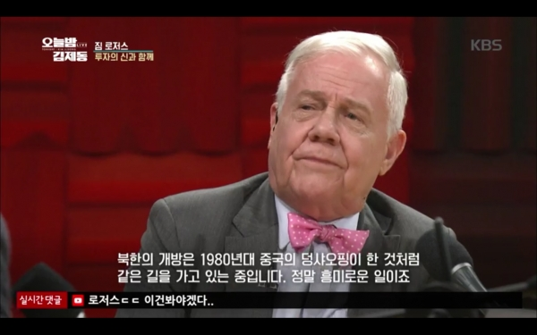 [사진= KBS 1TV '오늘도 김제동' 방송화면 캡처]