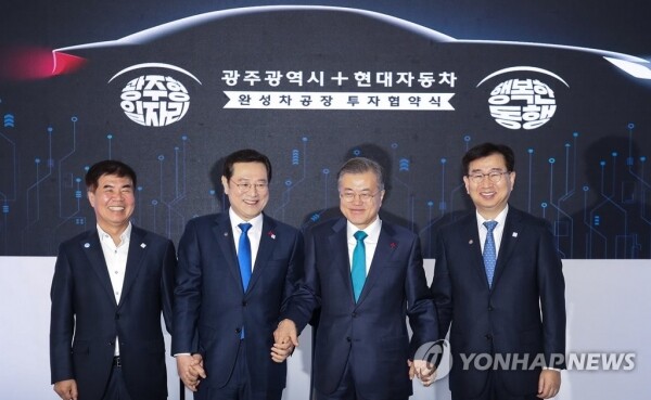 문재인 대통령이 31일 오후 광주광역시 서구 광주시청에서 열린 '광주형 일자리' 투자 협약식에서 윤종해 한국노총 광주본부장(왼쪽부터), 이용섭 광주광역시장, 이원희 현대자동차 대표이사(오른쪽)와 손을 잡고 기념 사진을 찍고 있다. [사진= 연합뉴스]