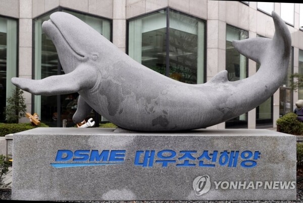 DSME 대우조선해양 [사진=연합뉴스]