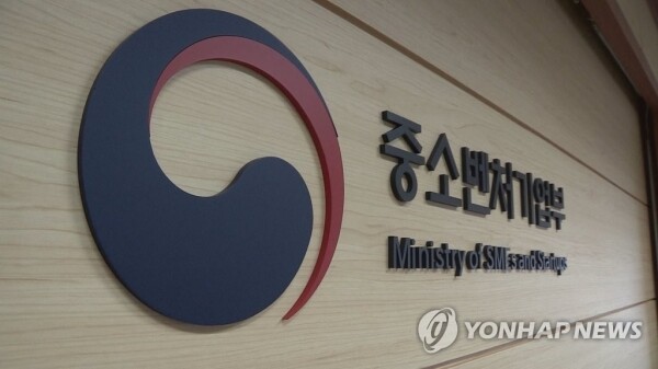 중소벤처기업부 [사진 = 연합뉴스]