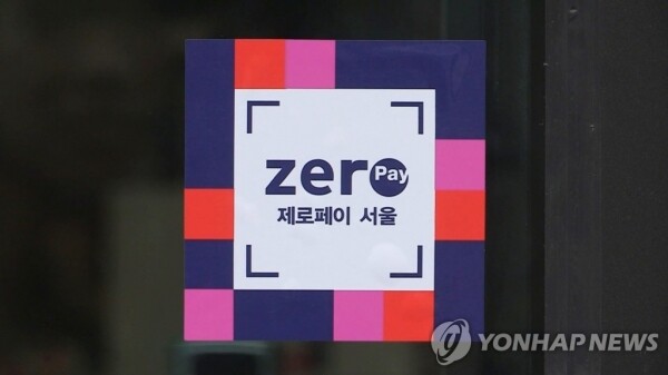 [사진 = 연합뉴스]