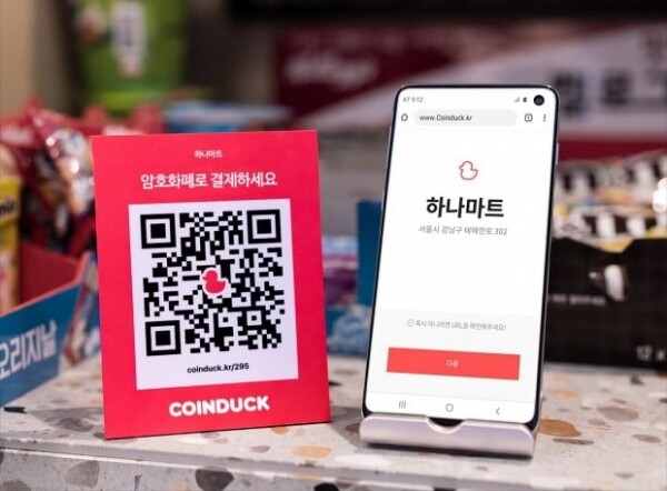 [제공 = 코인덕]