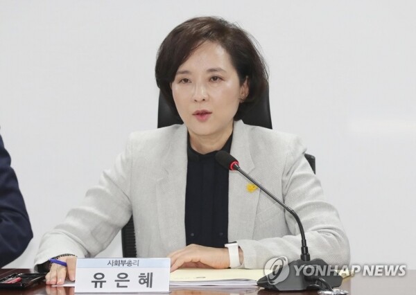 유은혜 사회부총리 겸 교육부장관 [사진 = 연합뉴스]