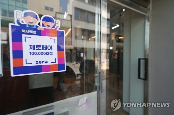 [사진 = 연합뉴스]