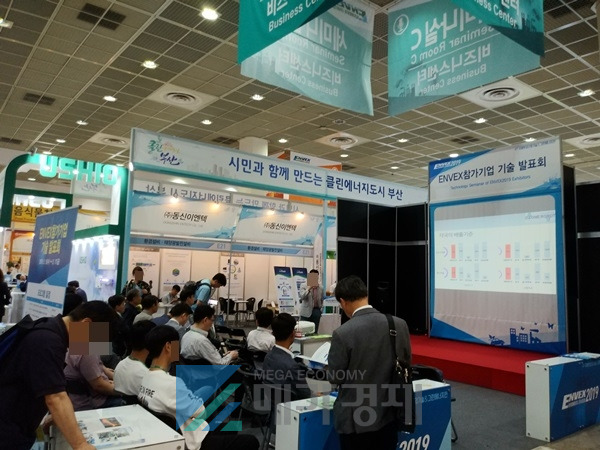 [사진= 메가경제]