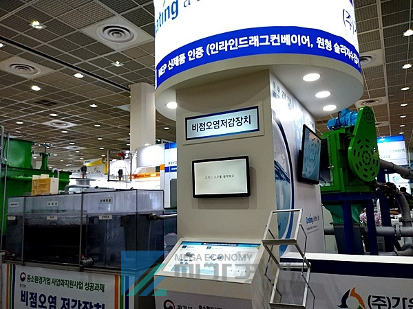 [사진= 메가경제]