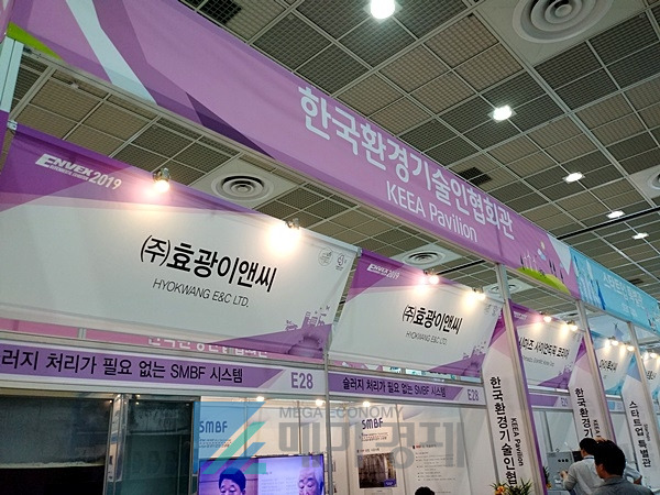 [사진= 메가경제]
