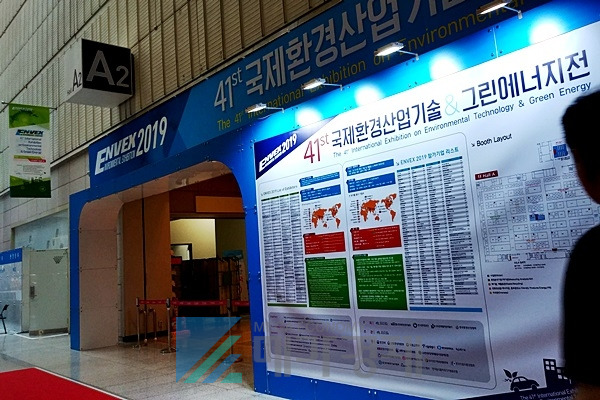 올해로 41번째를 맞이한 '국제환경산업기술&그린에너지전'(엔벡스 2019)이 지난 5월 15일부터 17일까지 코엑스에서 열려 국내는 물론 세계적인 환경산업기술 트렌드를 보여줬다.? [사진= 스포츠Q]<br>