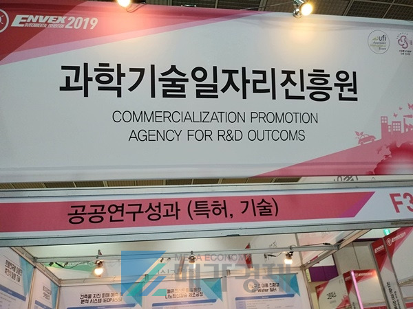 [사진= 메가경제]
