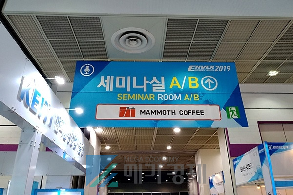 [사진= 메가경제]