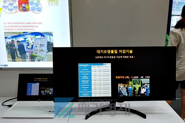 [사진= 메가경제]