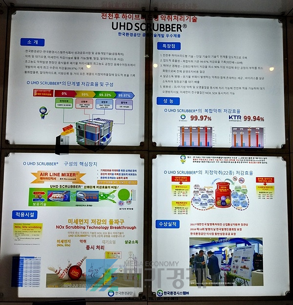 [사진= 메가경제]