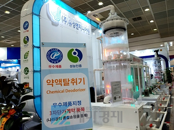 [사진= 메가경제]