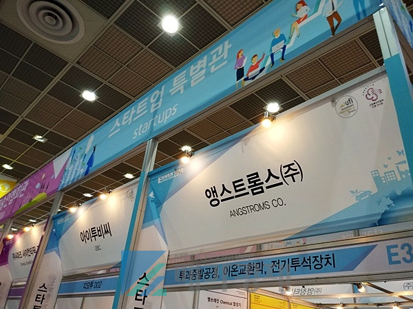[사진= 메가경제]