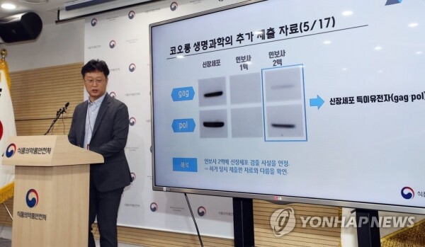 식품의약품안전처 정호상 세포유전자치료제 과장. [사진 = 연합뉴스]