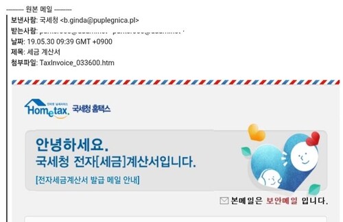[그래픽 = 국세청 제공]
