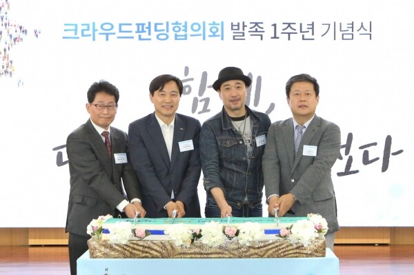 지난 5일에는 한국예탁결제원 서울사옥에서 증권형 크라우드펀딩 성공기업과 중개업자로 이뤄진 ‘크라우드펀딩협의회’ 발족 1주년 기념식이 열렸다. [사진= 한국예탁결제원]