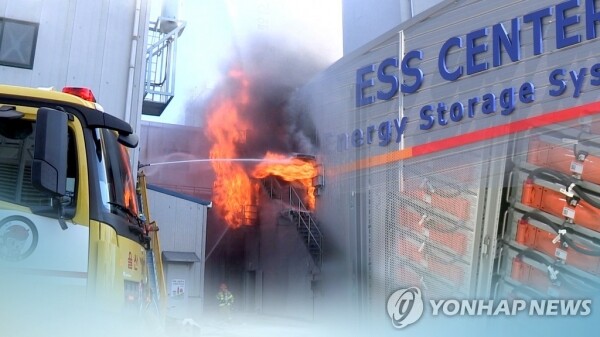 ESS의 잇단 화재사고 원인에 대한 '민관 합동 에너지저장장치(ESS) 화재사고 원인조사위원회'의 최종 결론이 나왔지만 반응은 크게 엇갈리고 있다. [그래픽= 연합뉴스]