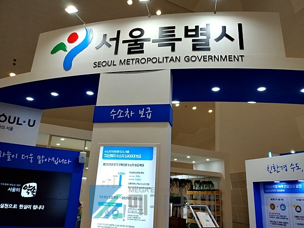 서울특별시 부스 [사진= 메가경제]