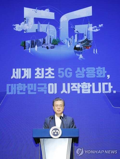 문재인 대통령이 지난 4월 8일 오전 서울 송파구 올림픽 공원 K-아트홀에서 열린 '세계 최초 5G 상용화, 대한민국이 시작합니다' 행사에서 기념사를 하고 있다. [사진= 연합뉴스]