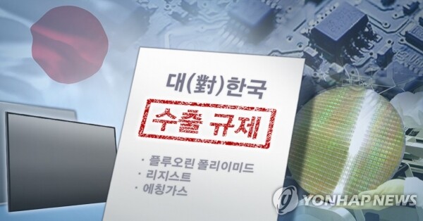 일본 정부가 1일 기습적으로 반도체와 디스플레이 핵심 소재에 대한 수출 규제 조치를 내렸다. 이에 한국 정부는 신속히 세계무역기구(WTO) 제소를 검토하는 등 한일 양국간 대치가 최악의 국면으로 치닫고 있다. [그래픽= 연합뉴스]