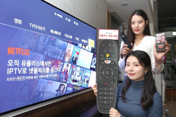 LG유플러스는 지난해 11월 16일부터 자사 IPTV인 유플러스티비(U+tv)에서 넷플릭스 콘텐츠를 제공하고 있다. [사진= LG유플러스 제공]