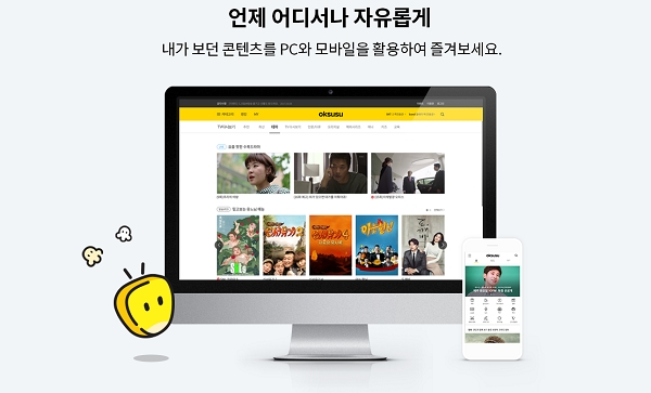 옥수수 [출처= 옥수수 홈페이지]