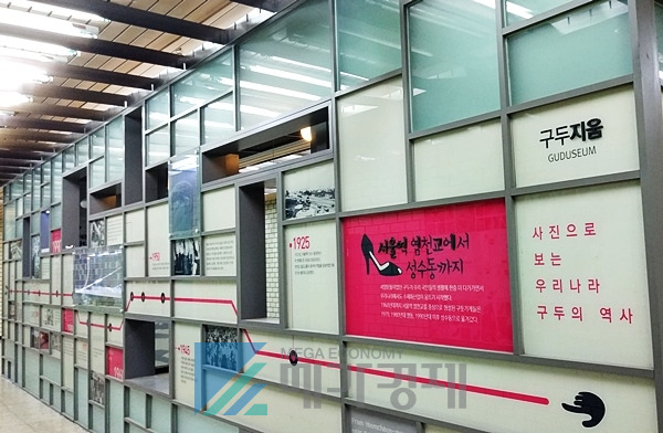 [사진= 메가경제]