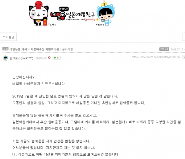 네일동 [출처= 네일동 홈페이지 캡처]