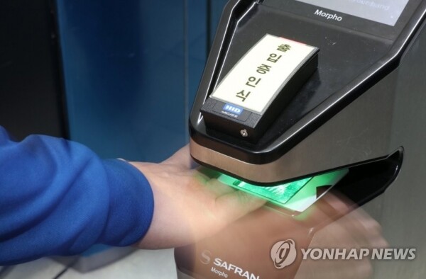 인천국제공항공사의 3차원(3D) 모션 스캔 기술을 적용한 생체인식 보안시스템. [사진=연합뉴스]