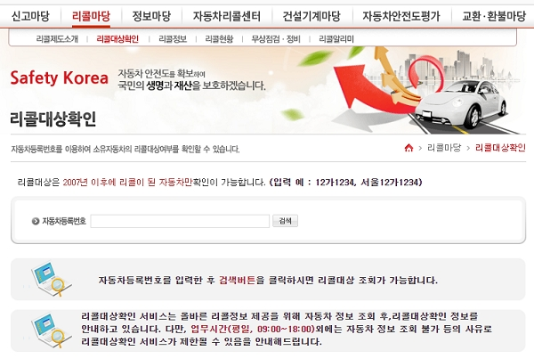[출처= 국토교통부]