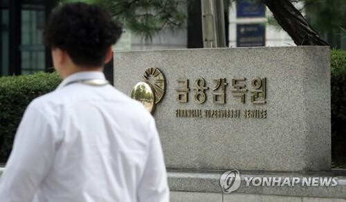 금융감독원이 금리연계 파생결합펀드(DLF)의 대규모 원금손실과 관련해 실태조사를 마치고 곧 판매 은행 특별 검사에 들어갈 것으로 알려졌다.  [사진= 연합뉴스]