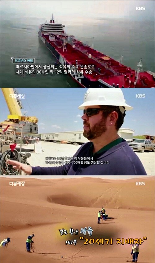 [출처= KBS 1TV '다큐세상']