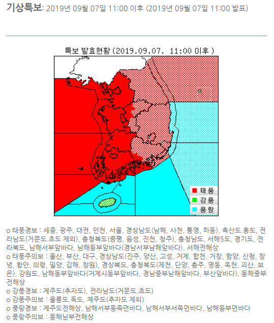[출처= 기상청 날씨누리]