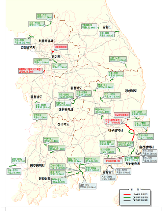 고속도로 및 국도 개통현황. [출처= 국토교통부]
