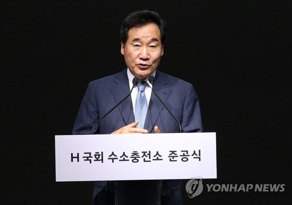 이낙연 국무총리가 10일 오후 여의도 국회 의원회관 앞에서 열린 국회 수소 충전소 준공식에서 축사를 하고 있다. [사진= 연합뉴스]