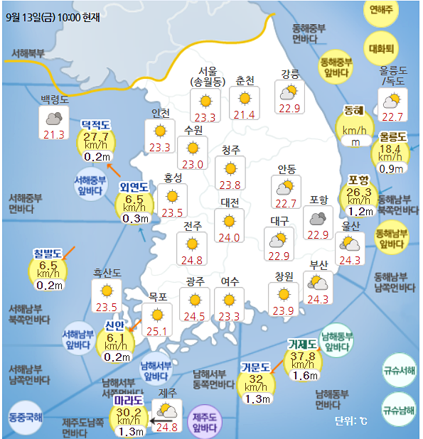 [출처= 기상청 날씨누리]
